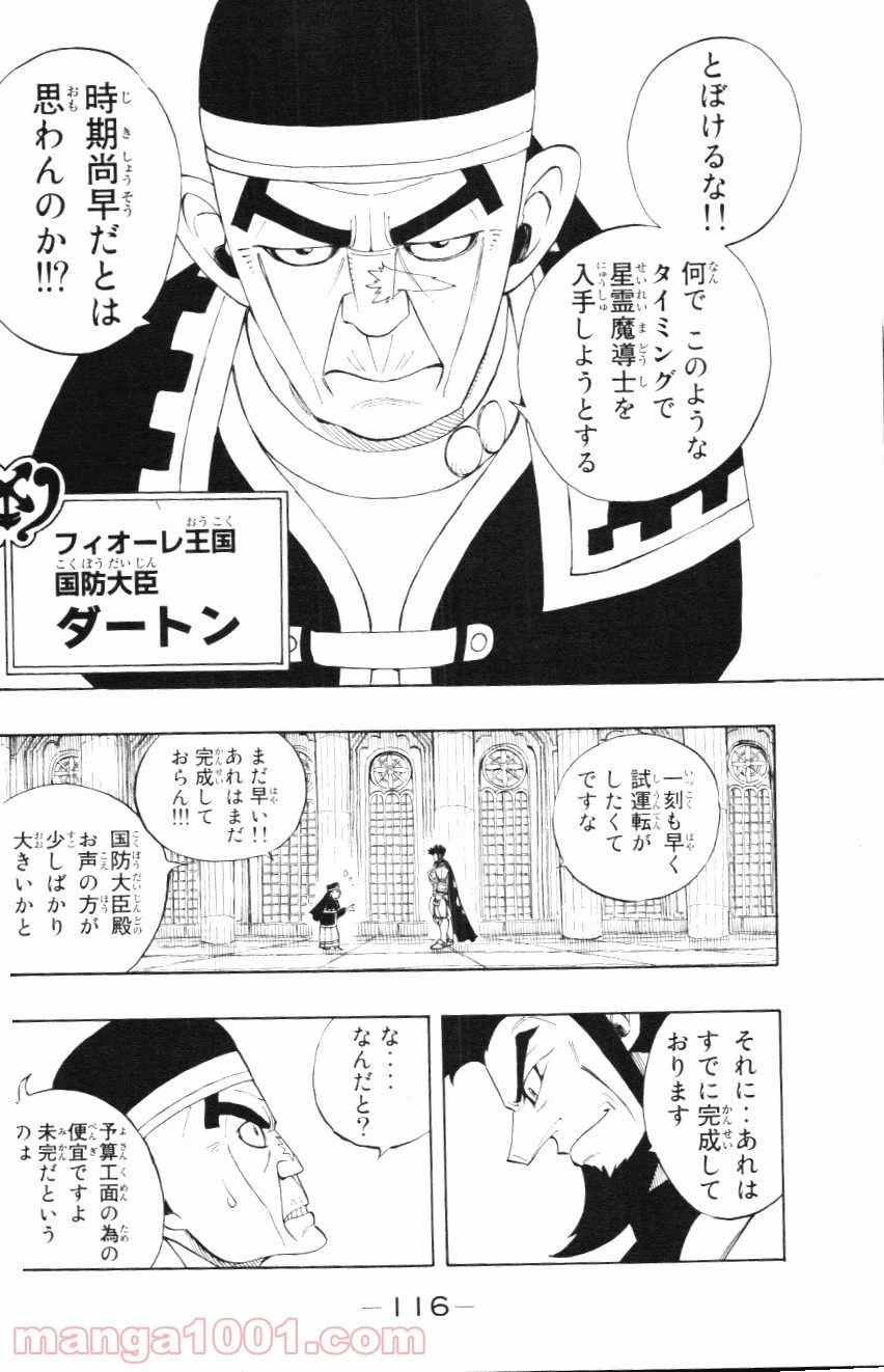 ページ 24 — 第279話