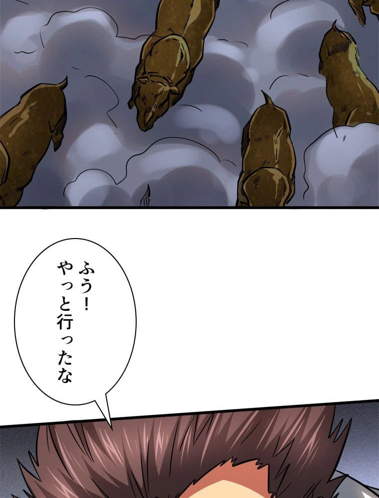 ページ 10 — 第20話