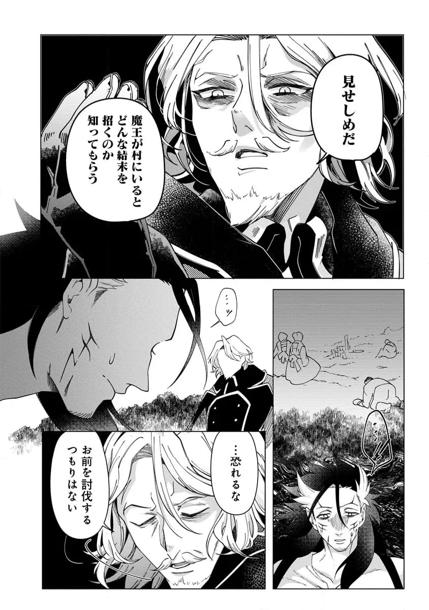 ページ 5 — 第9.1話