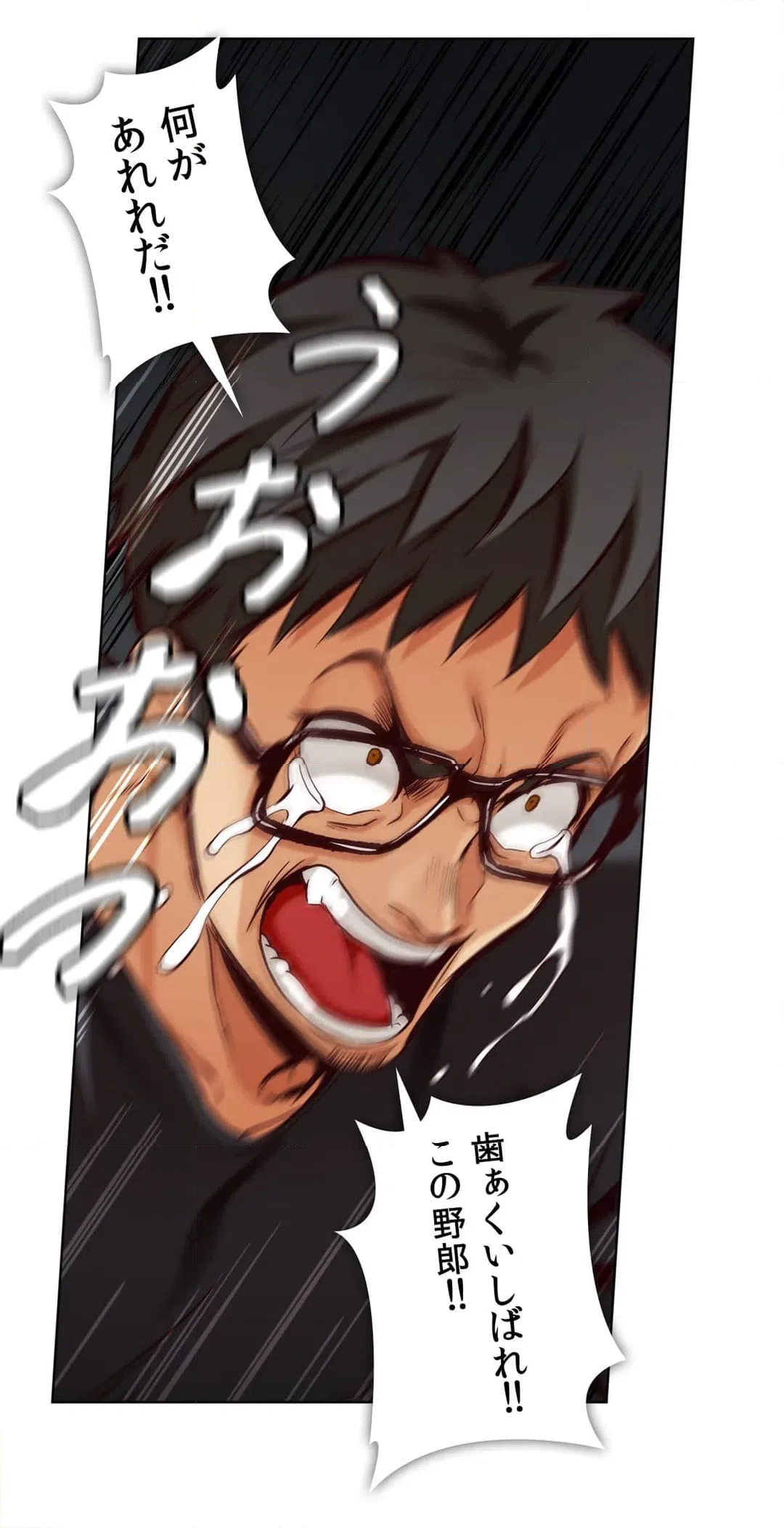 ページ 4 — 第2話