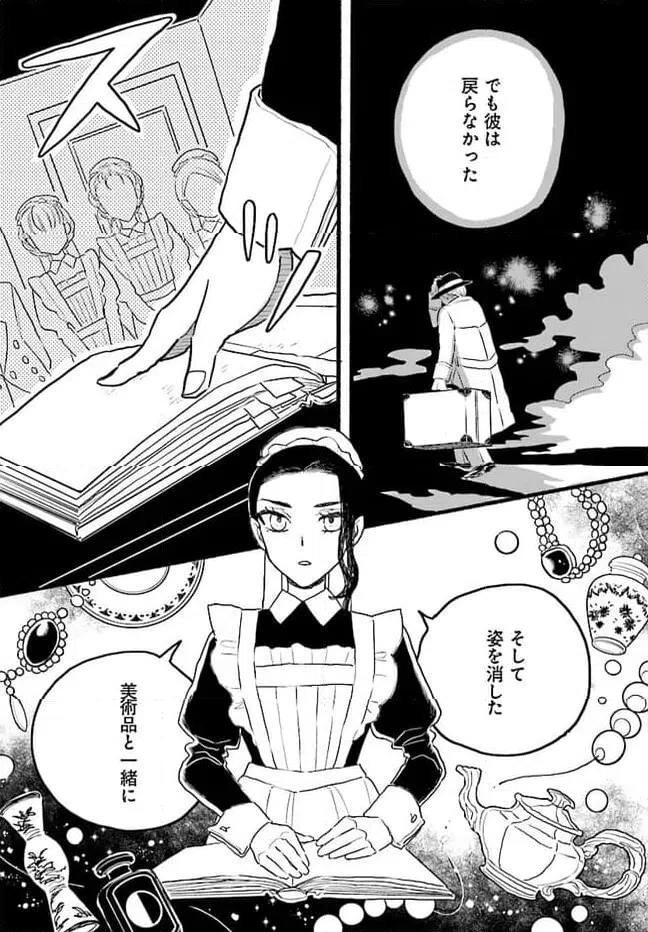 ページ 27 — 第4.4話