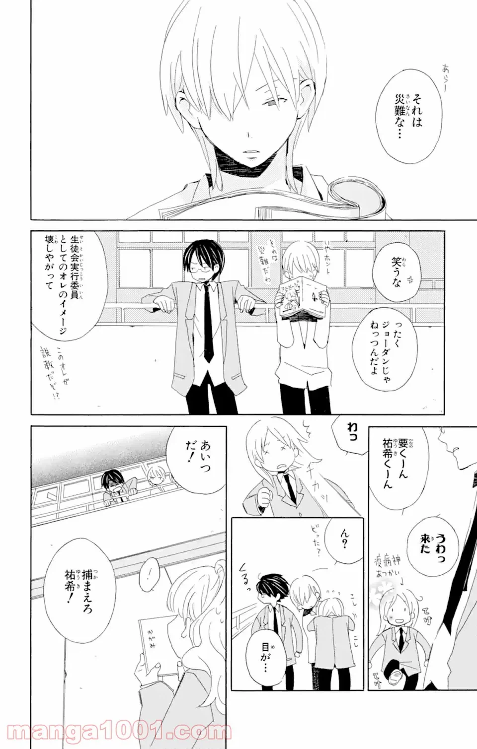ページ 16 — 第2.1話
