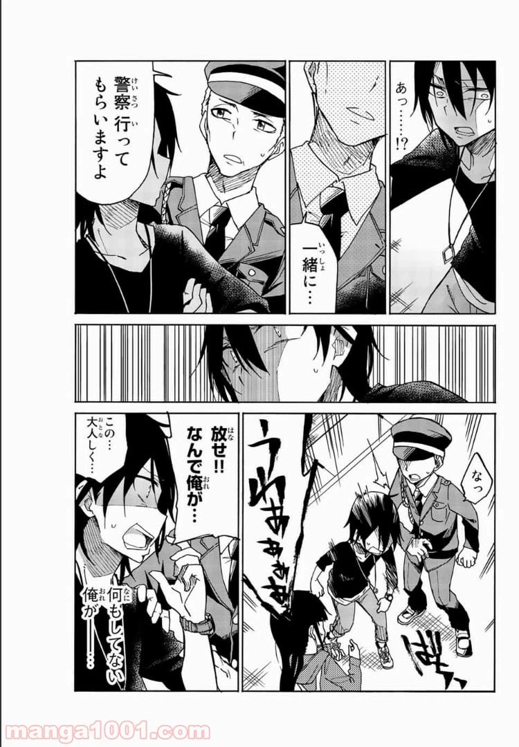 ページ 9 — 第19話