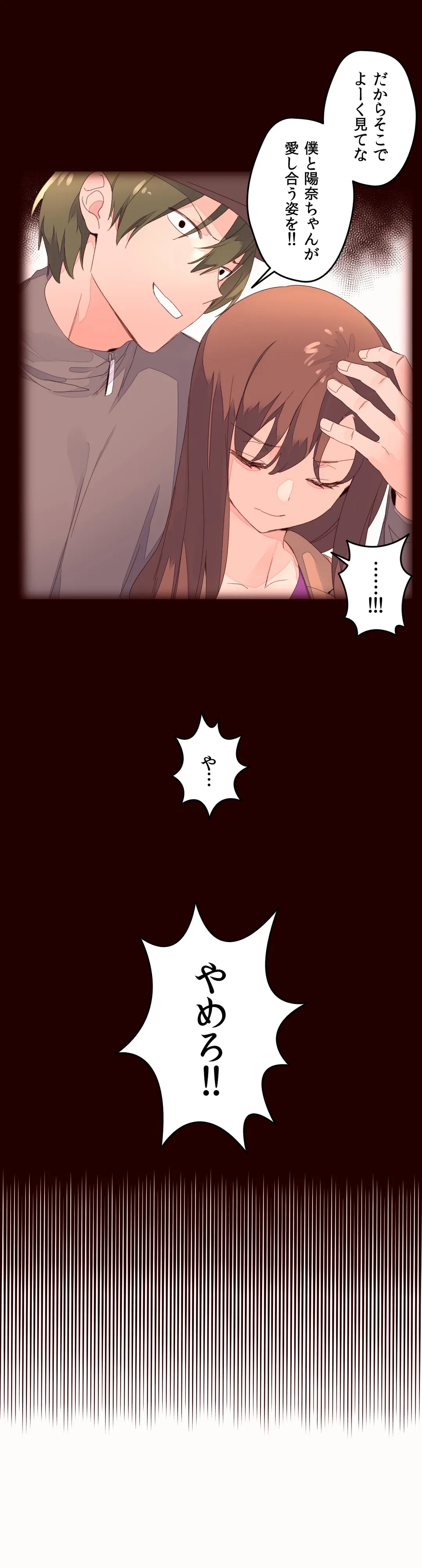 ページ 3 — 第48話