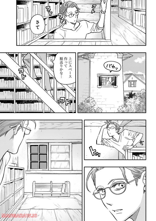 ページ 7 — 第24.4話