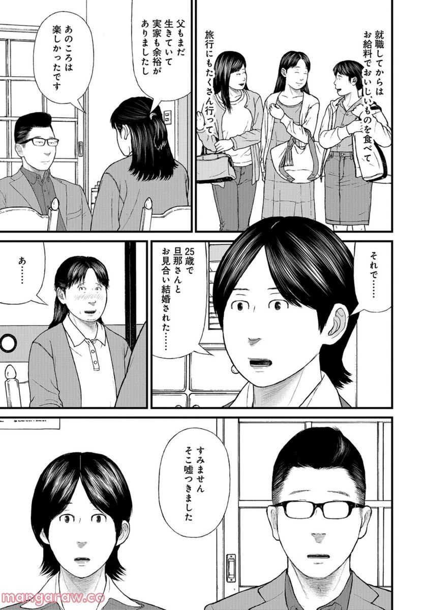 ページ 15 — 第57話