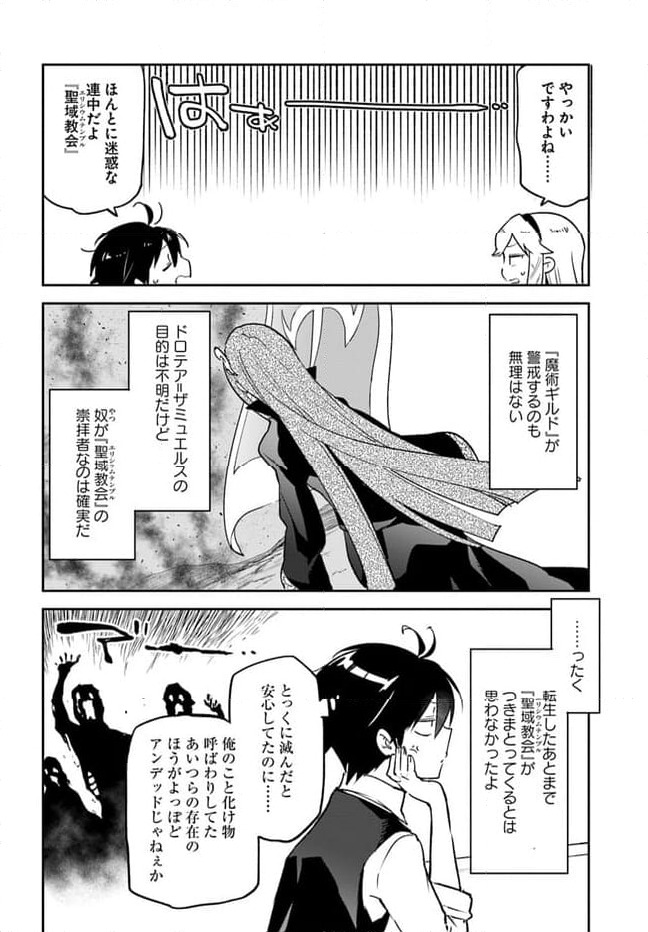 ページ 6 — 第33話