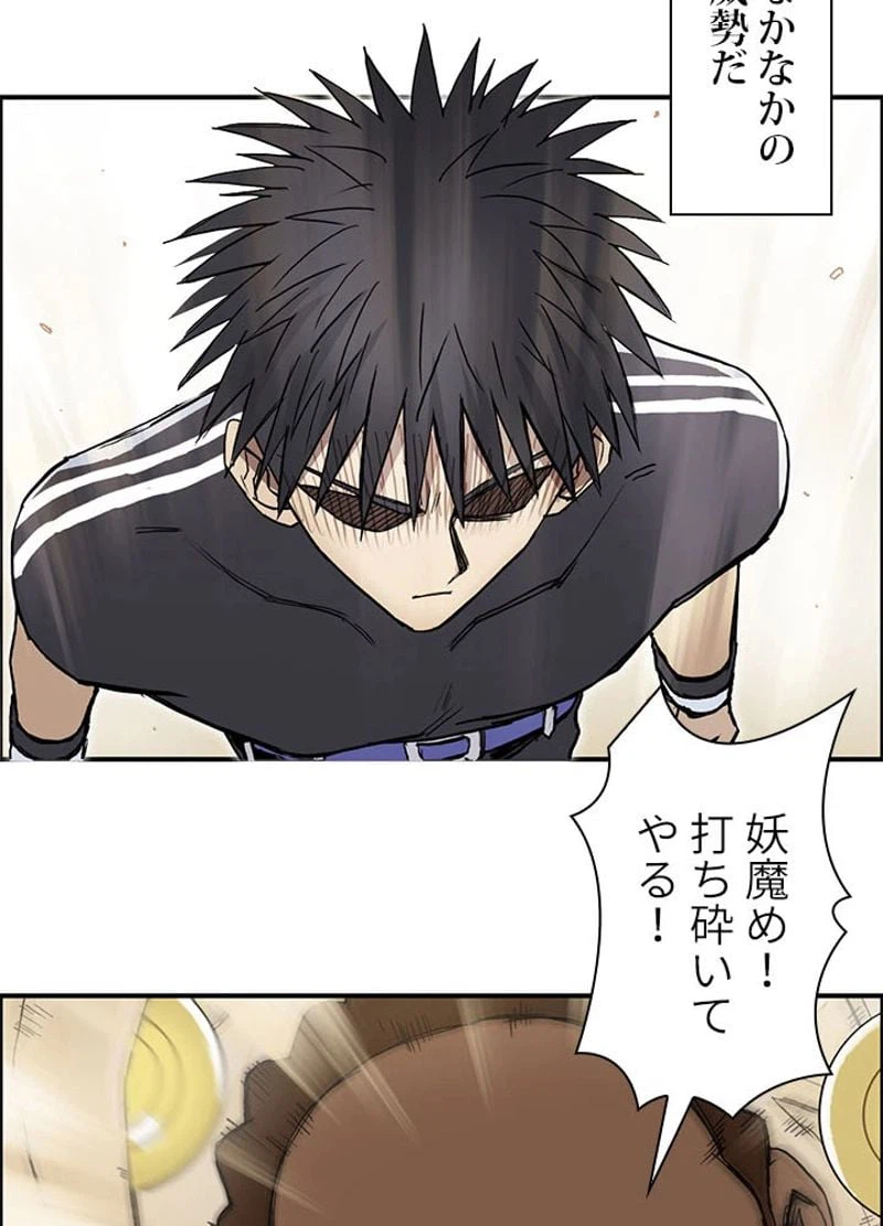 ページ 5 — 第252話