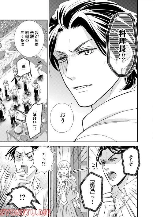 ページ 10 — 第20話