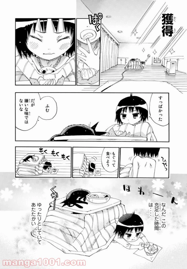 ページ 14 — 第37話