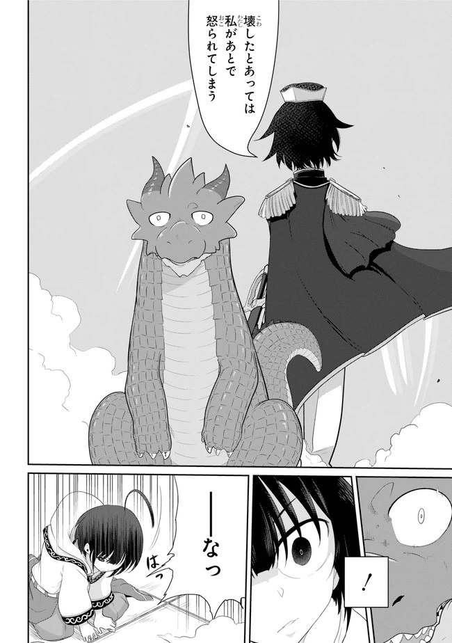 ページ 17 — 第16.1話