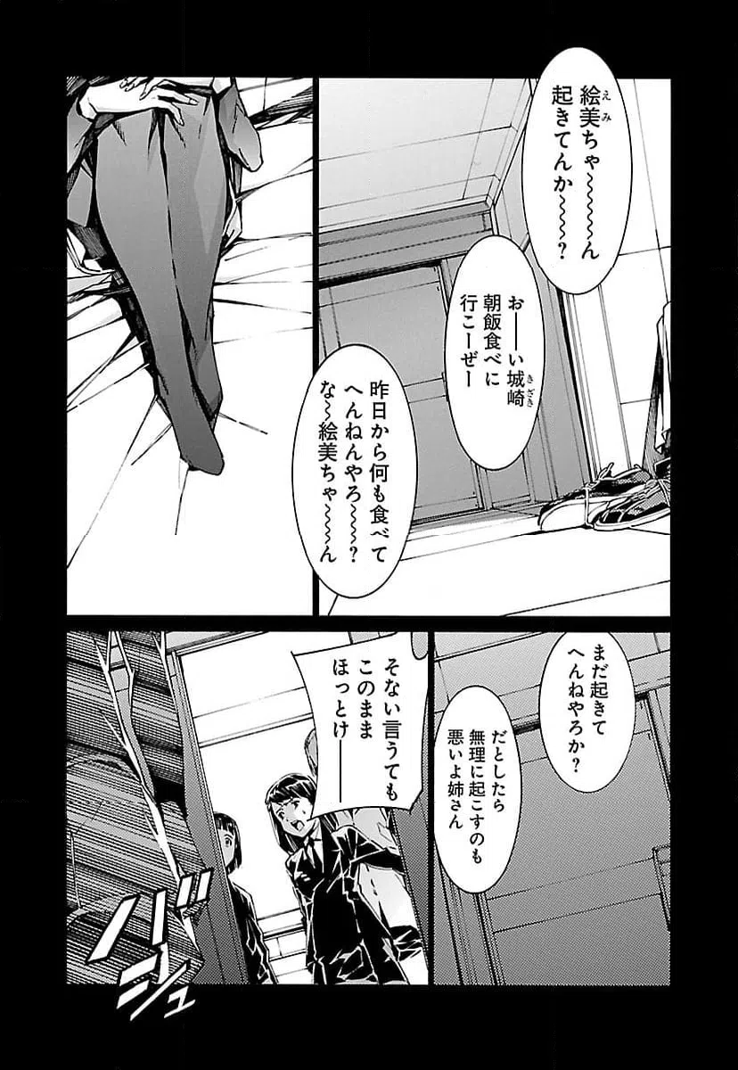 ページ 17 — 第94話