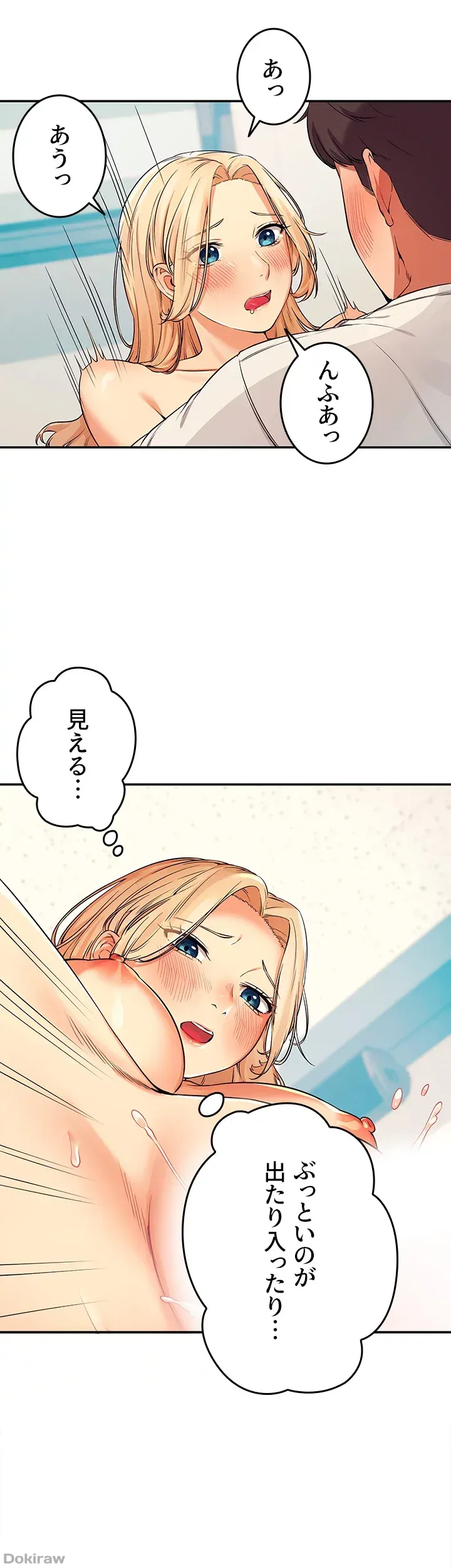 ページ 33 — 第14話