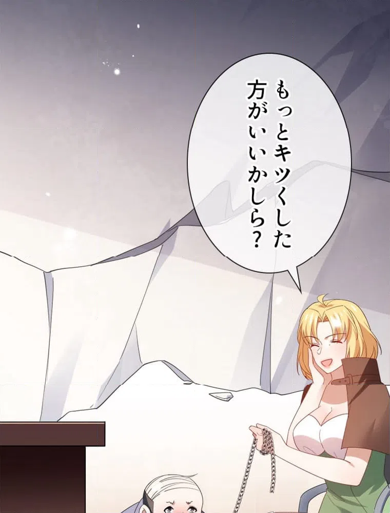 ページ 18 — 第123話