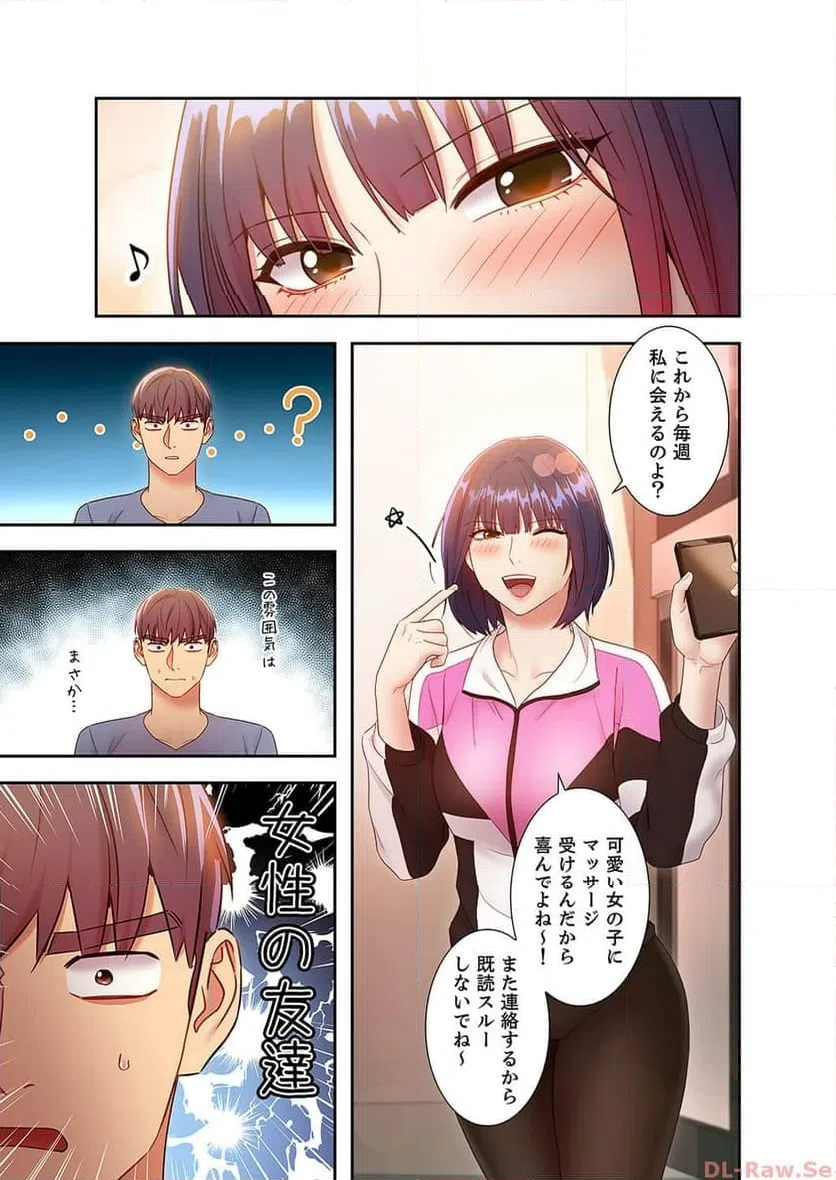ページ 17 — 第32話