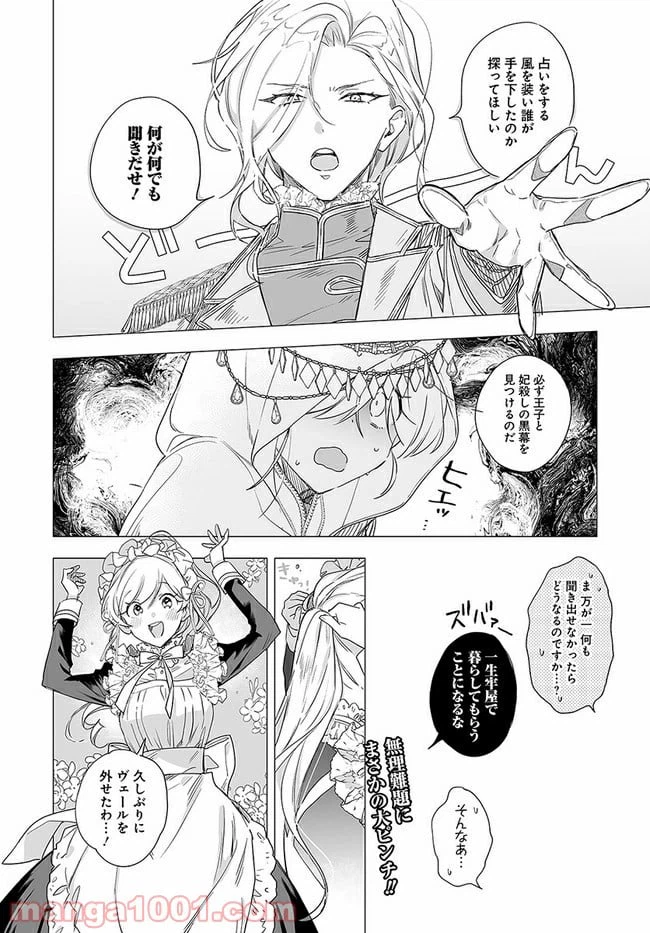ページ 4 — 第0話