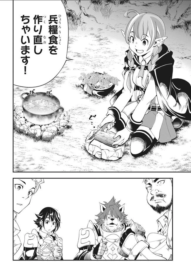 ページ 24 — 第1話
