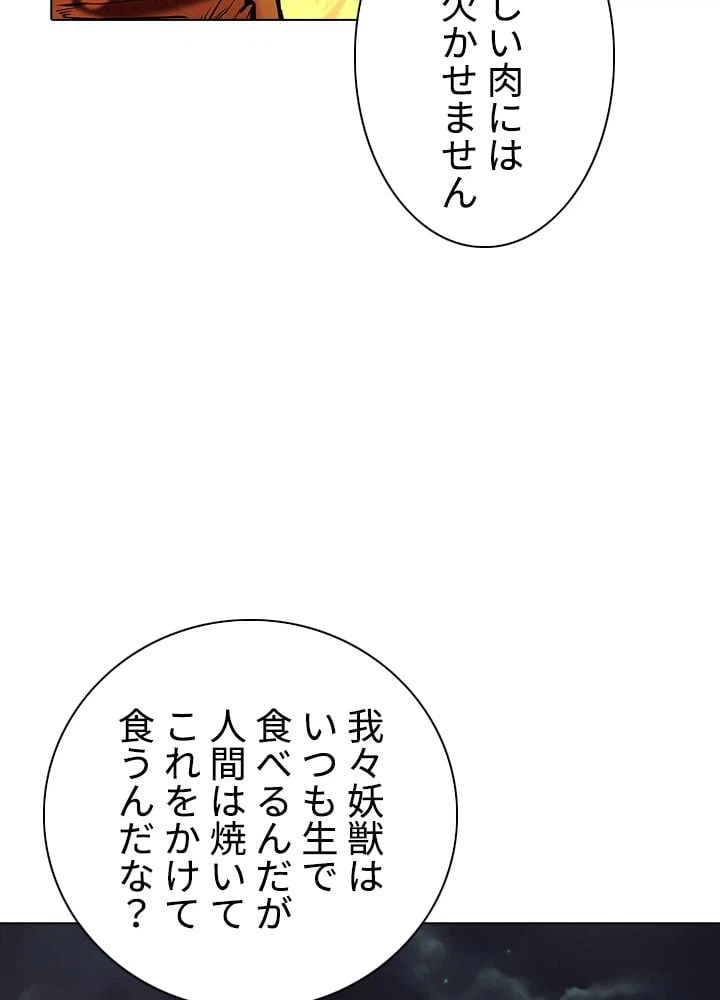 ページ 19 — 第166話