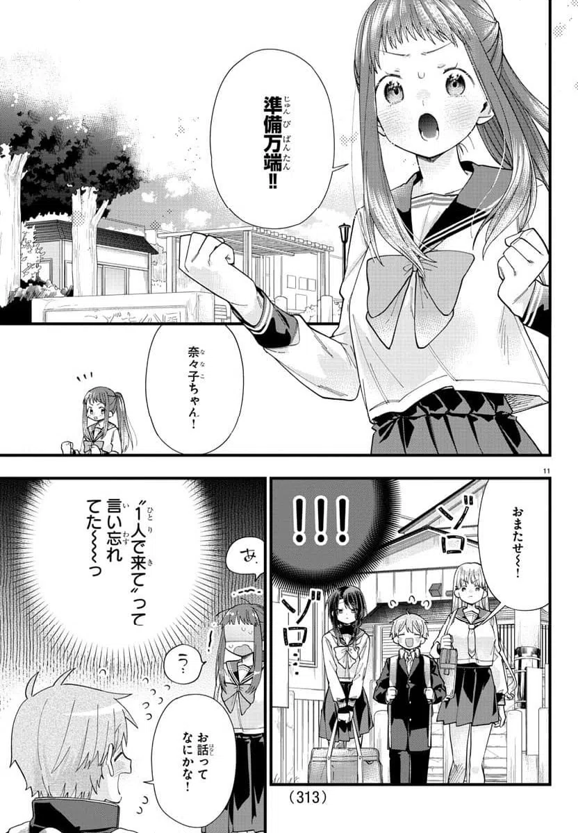 ページ 10 — 第5話