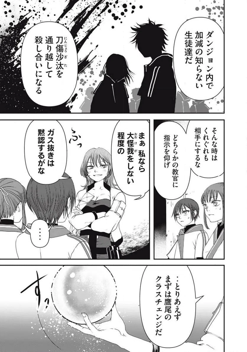 ページ 11 — 第11話