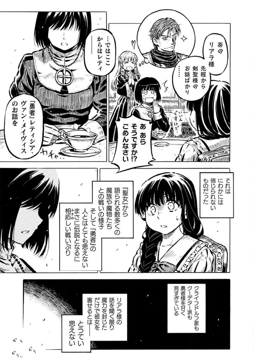 ページ 17 — 第17話