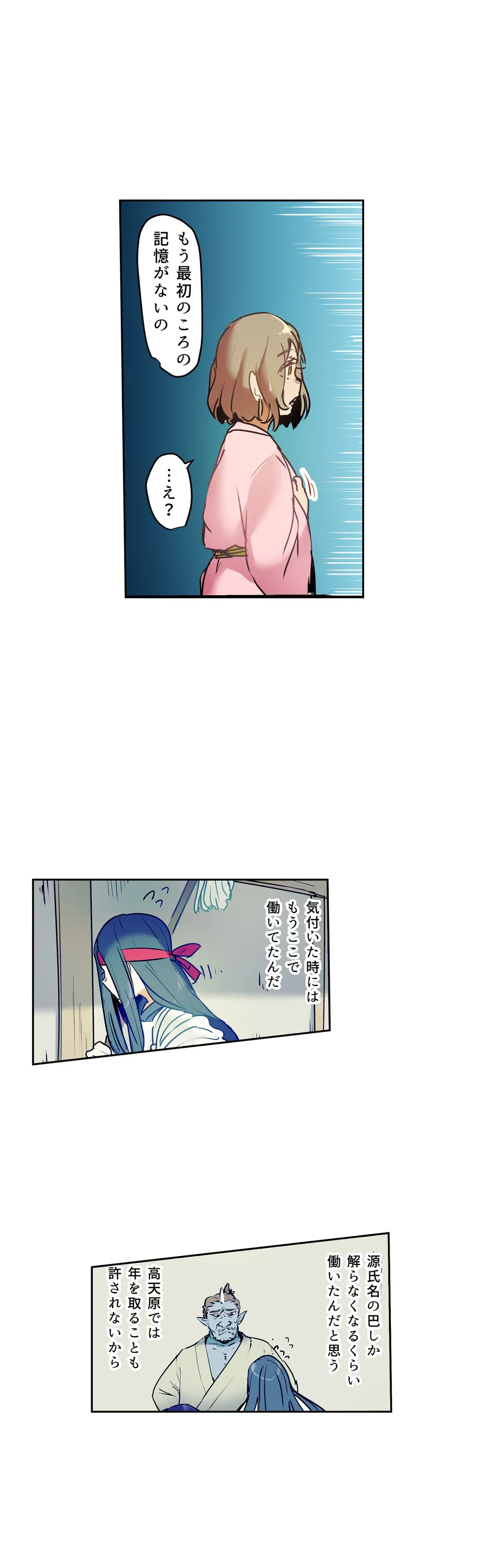 ページ 4 — 第5話