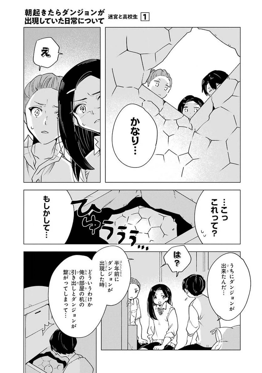 ページ 29 — 第4話