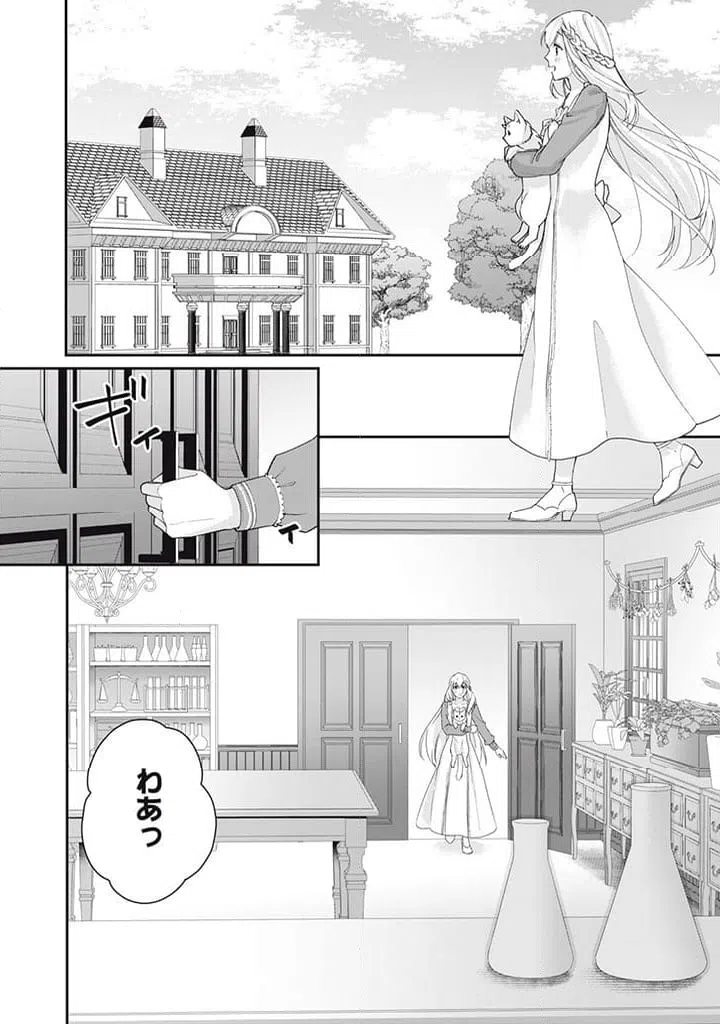 ページ 4 — 第4.1話