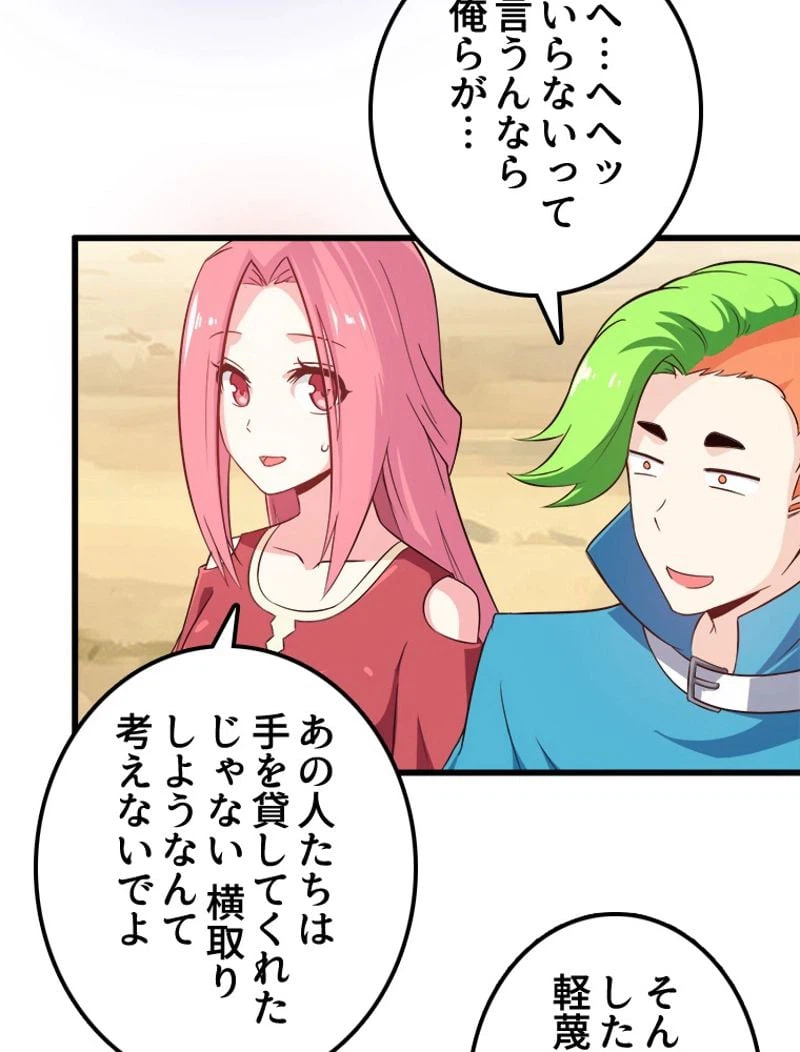ページ 18 — 第66話