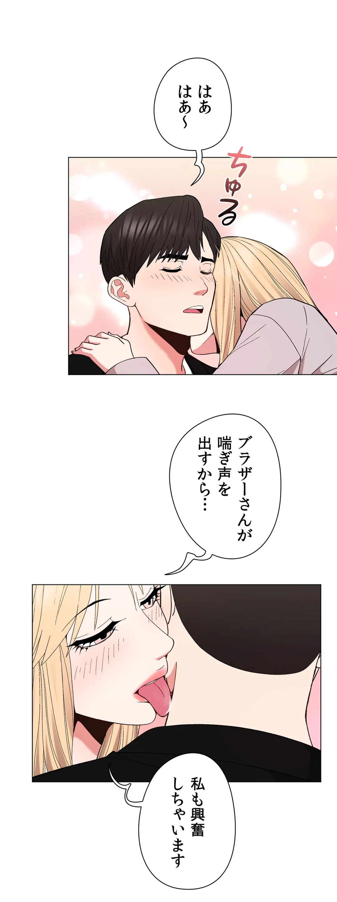 ページ 29 — 第23話