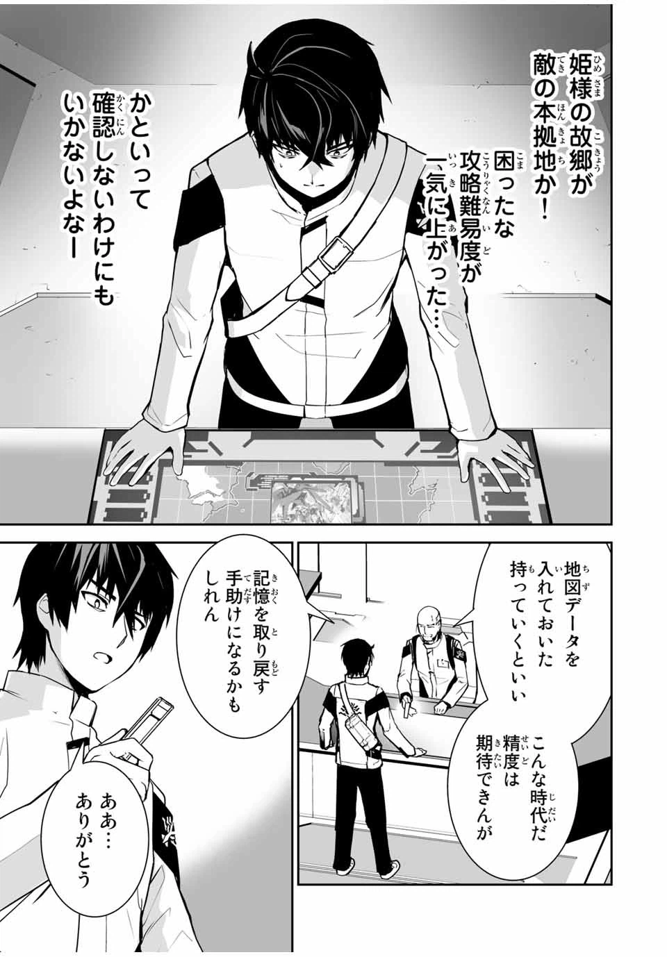 ページ 13 — 第17話