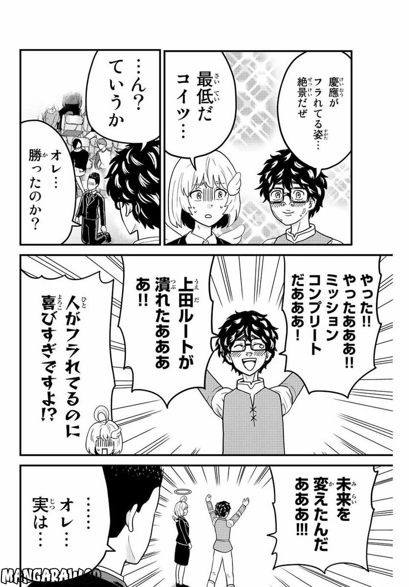 ページ 10 — 第65話