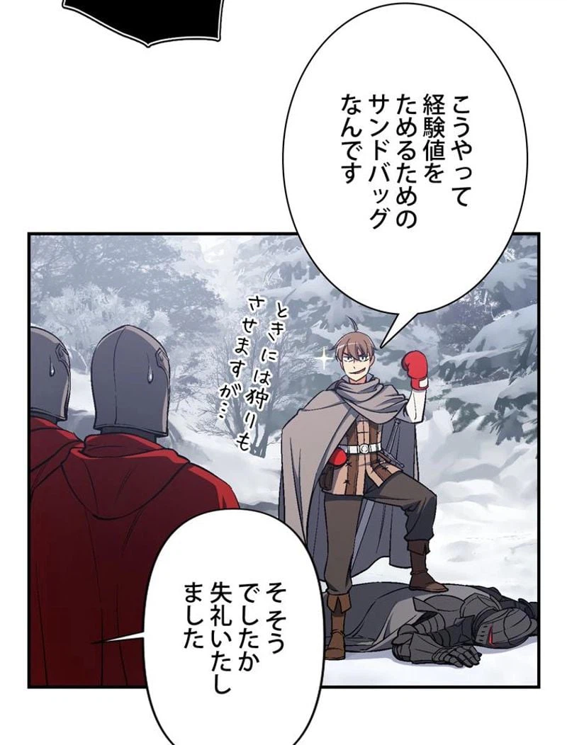 ページ 28 — 第84話
