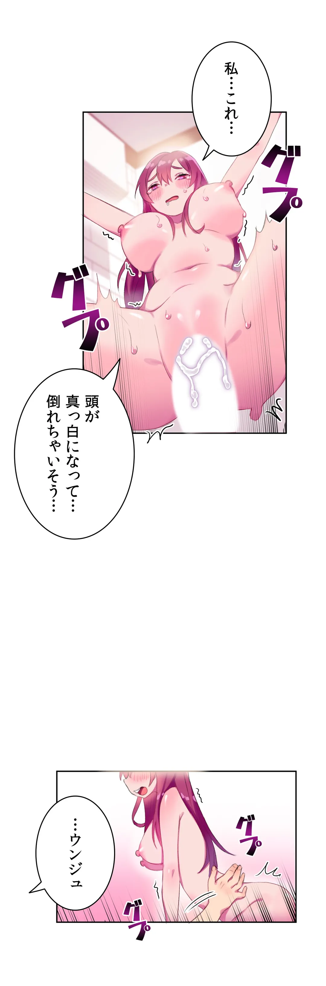 ページ 4 — 第6話