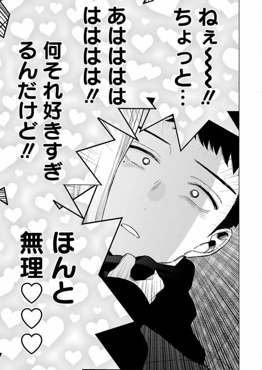 ページ 29 — 第107話