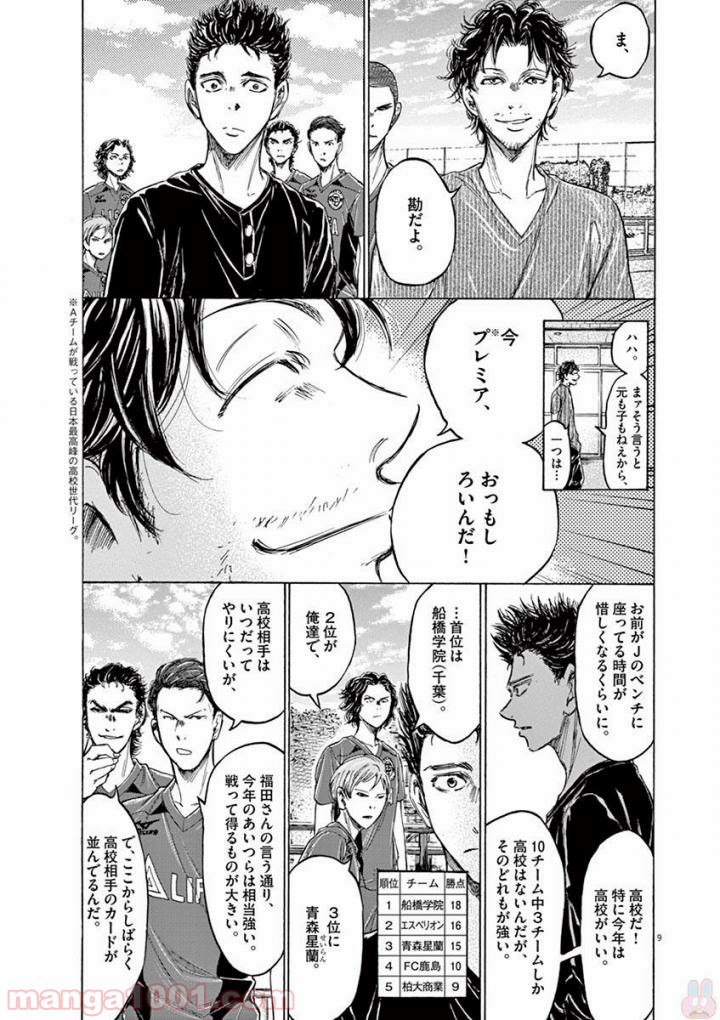 ページ 9 — 第118話
