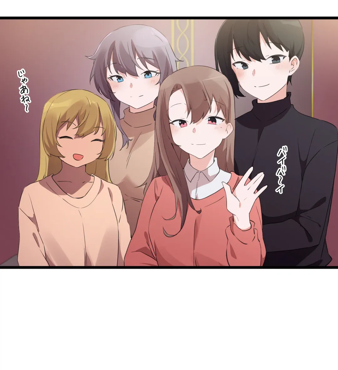 ページ 16 — 第72話
