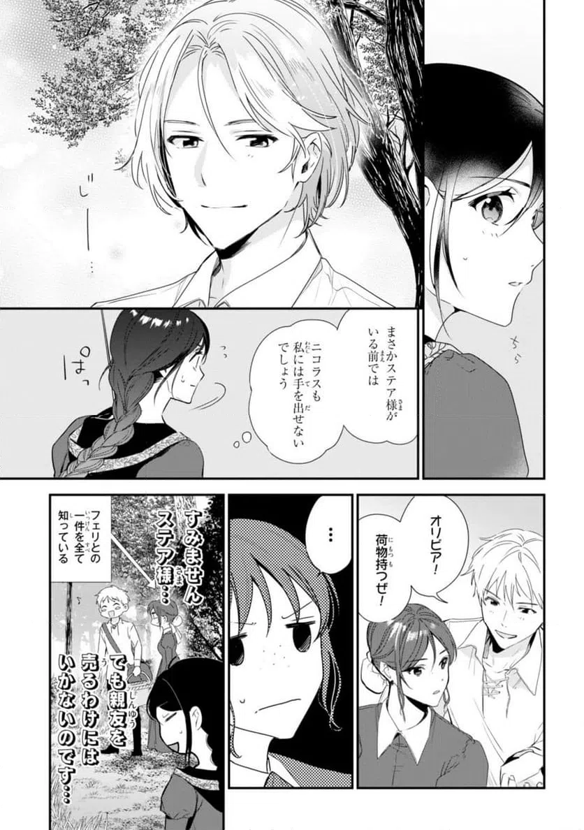 ページ 5 — 第11.1話