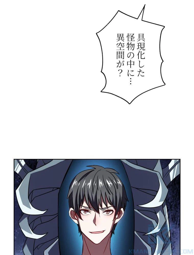 ページ 29 — 第89話