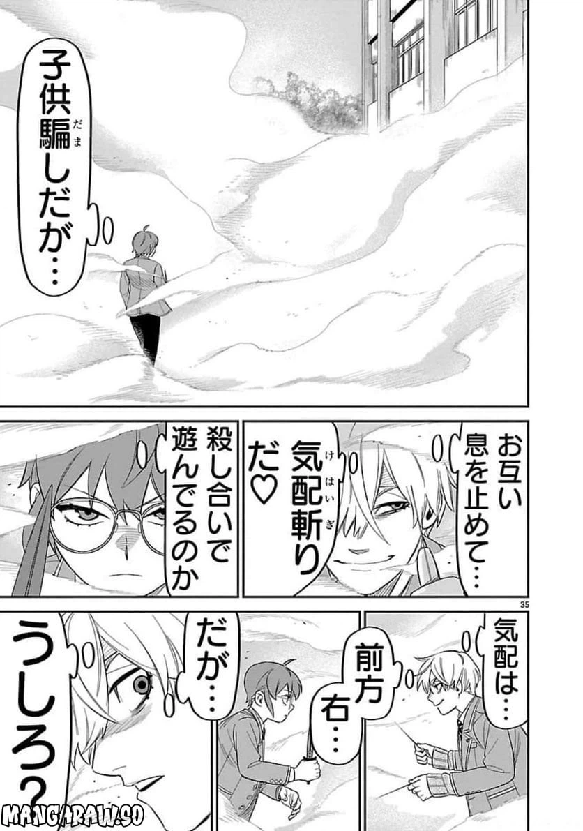 ページ 35 — 第13話