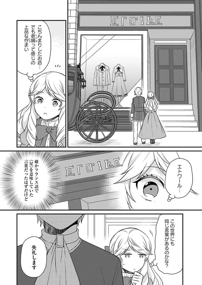ページ 8 — 第10話