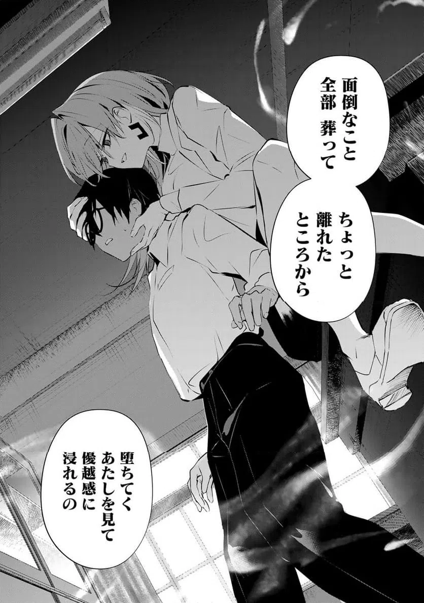ページ 6 — 第4話