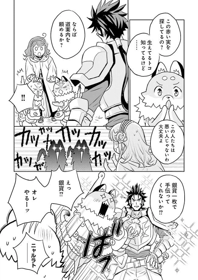 ページ 4 — 第6.3話