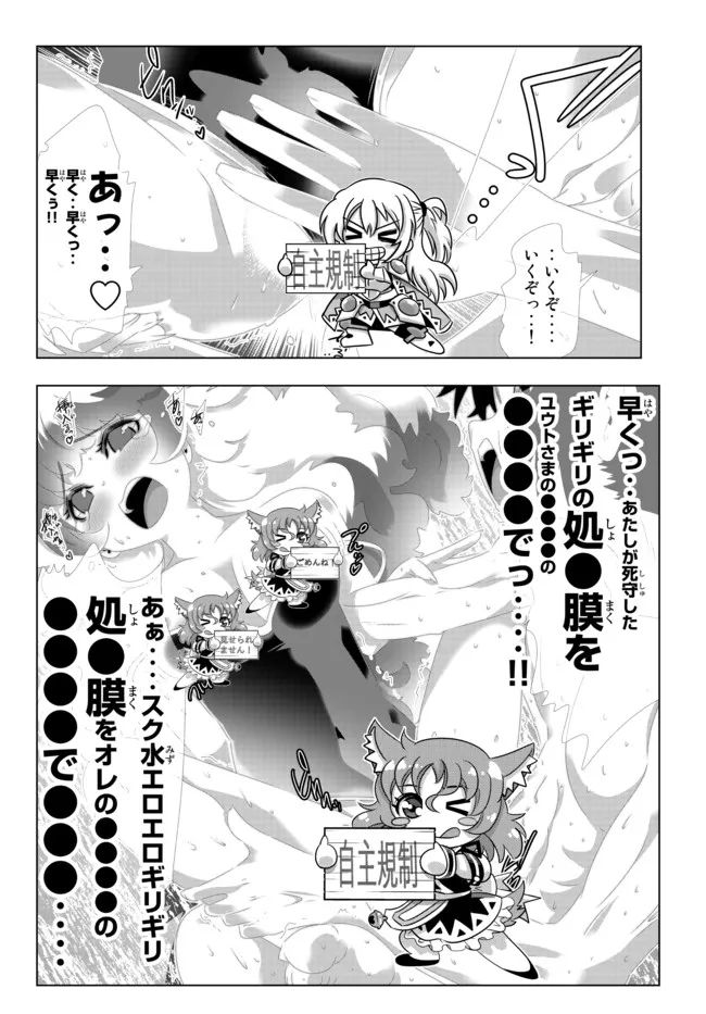ページ 14 — 第124話