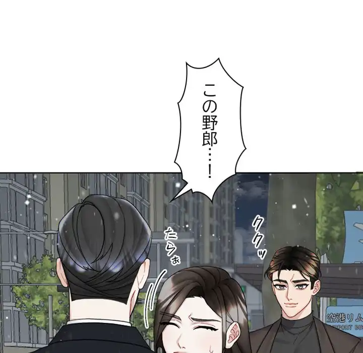 ページ 10 — 第5話