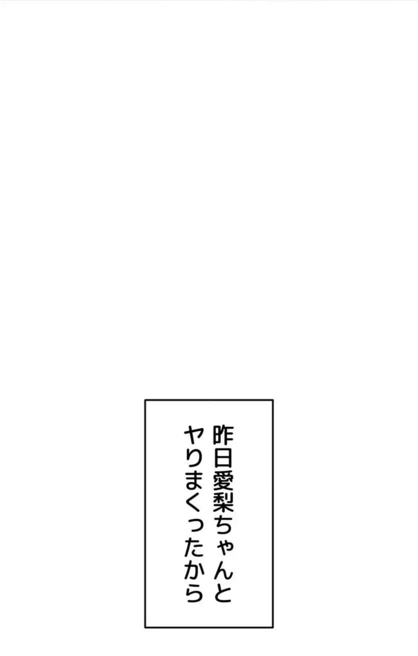 ページ 21 — 第17話