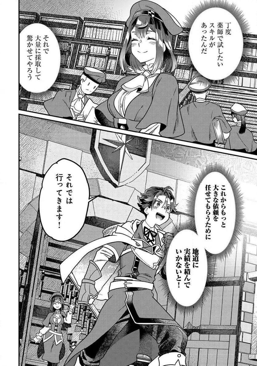 ページ 26 — 第7話