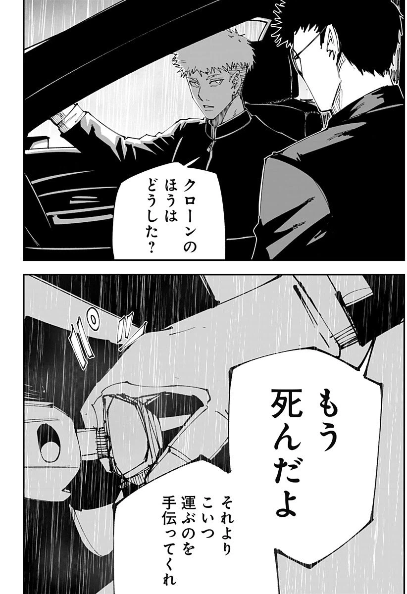ページ 5 — 第6話