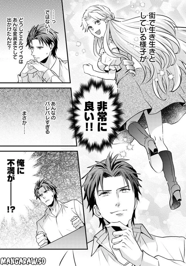 ページ 6 — 第3.3話