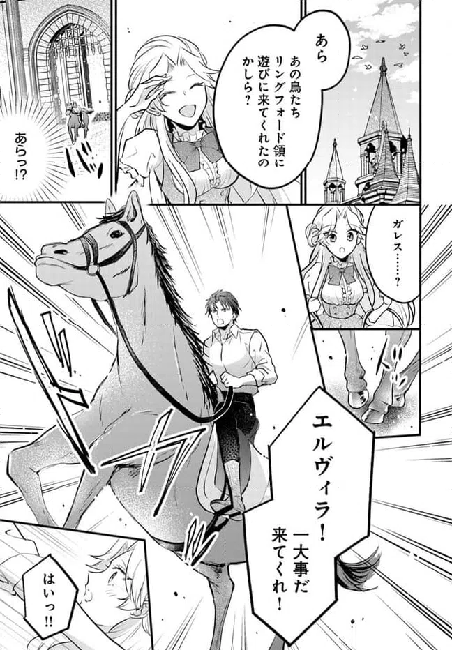 ページ 8 — 第9.2話
